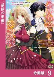 （ノヴァコミックス）９