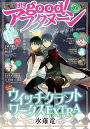 2023年2号 [2023年1月6日発売]