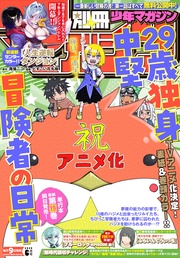 2025年6月号 [2025年5月9日発売]
