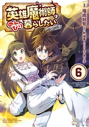 第6巻