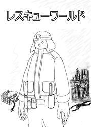 １巻 バーベキュー出勤