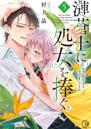 ５【特典ペーパー付き】