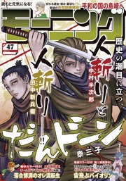 2025年47号 [2025年10月23日発売]