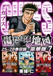 7　電子限定カラーイラスト付き