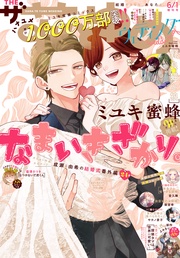 ウェディング(2025年6/1号)