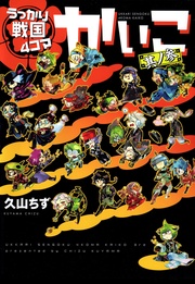 （３）【電子限定おまけ付き】