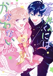 : 2【電子限定描き下ろしカラーイラスト付き】