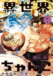 【特典ペーパー付き】 (7)