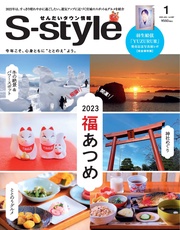 2023年1月号