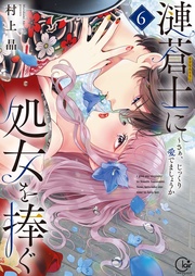 ６【特典ペーパー付き】