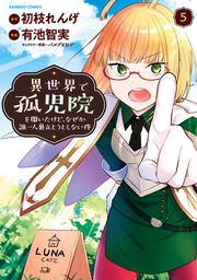 (5)【カラーページ増量版】