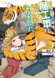 （３）【電子限定特典ペーパー付き】