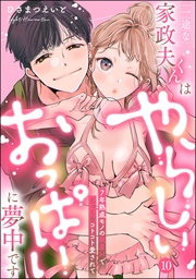 【第10話】