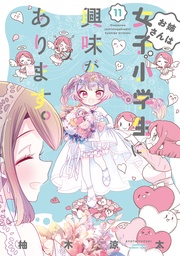 【特典ペーパー付き】  (11)