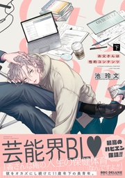 下【電子特別版】