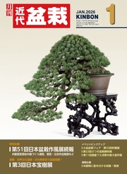 2026年1月号