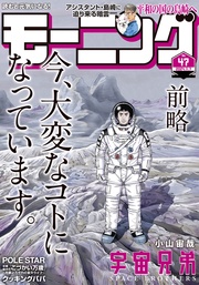 2024年47号 [2024年10月24日発売]