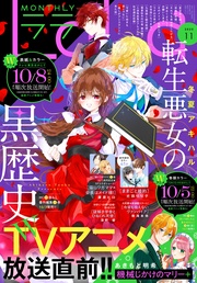 11月号（2025年）