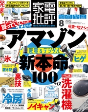 2020年 8月号