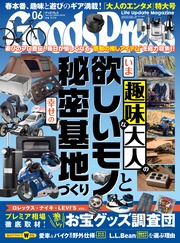 2023年6月号