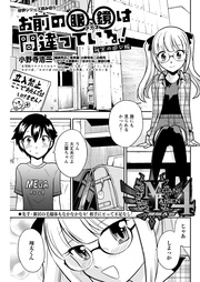 ～秘密の遊び編～