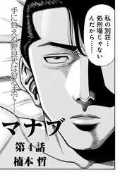 第4話「秘密のデート」