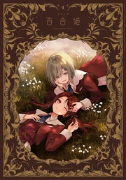 2024年4月号[雑誌]