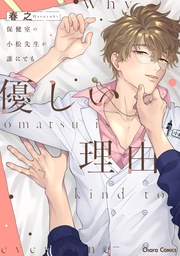 【SS付き電子限定版】