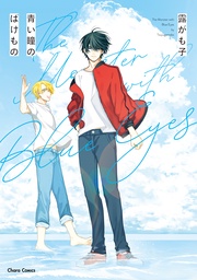 【SS付き電子限定版】