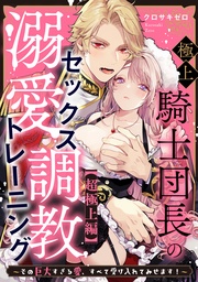 : 【超極上編】