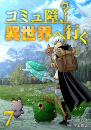 7巻