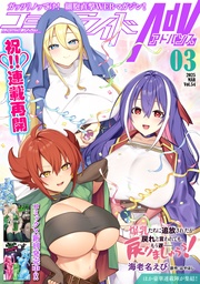 2025年3月号(vol.54)