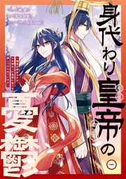 : 1【電子限定描き下ろし付き】