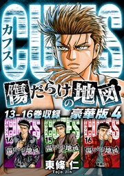 4 電子限定カラーイラスト付き