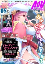 2021年8月号(vol.11)