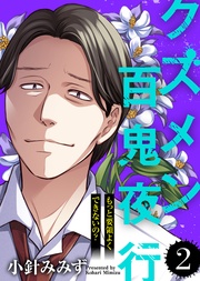 もっと要領よくできないの?【】(2)