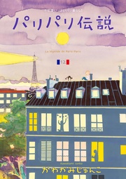 （12）【電子限定特典付】