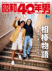 2023年10月号 Vol.81