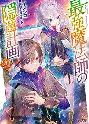 【電子版限定特典付き】20