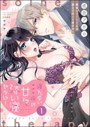 【かきおろし漫画付】 (1)