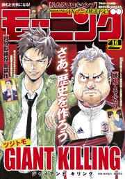 2025年16号 [2025年3月19日発売]