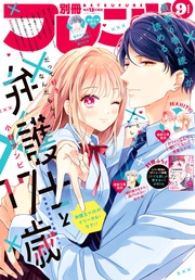 2022年9月号[2022年8月12日発売]