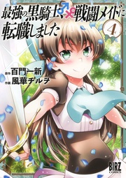 (4) 【電子限定おまけ付き】