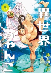 【特典ペーパー付き】 (5)