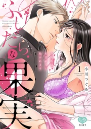 1【電子限定特典付】