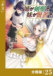 （ポルカコミックス）２５