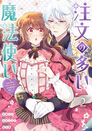 : 2【電子限定描き下ろし付き】