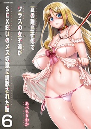 6巻