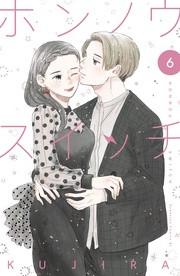 （６）【電子版限定カラー漫画特典付き】