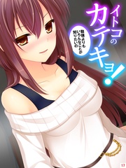 第17話 献身的な介抱者